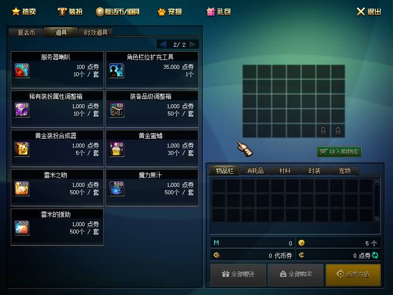 图片[15]源码下载-游戏源码下载-手机游戏源码下载-手机游戏服务端下载-服务端下载-游戏服务端下载-页游服务端下载-页游私服-端游私服-手游私服-游戏私服-网站源码下载-架设工具下载-私服下载【幻世86】【DOF】毒奶粉+一键服务端+版本+客户端+等级补丁+GM工具+花枝补丁+视频参考搭建教程源码下载-游戏源码下载-手机游戏源码下载-手机游戏服务端下载-服务端下载-游戏服务端下载-页游服务端下载-页游私服-端游私服-手游私服-游戏私服-网站源码下载-架设工具下载-私服下载久似妖气源码网