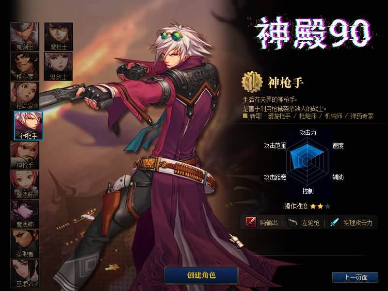 图片[5]源码下载-游戏源码下载-手机游戏源码下载-手机游戏服务端下载-服务端下载-游戏服务端下载-页游服务端下载-页游私服-端游私服-手游私服-游戏私服-网站源码下载-架设工具下载-私服下载【幻世86】【DOF】毒奶粉+一键服务端+版本+客户端+等级补丁+GM工具+花枝补丁+视频参考搭建教程源码下载-游戏源码下载-手机游戏源码下载-手机游戏服务端下载-服务端下载-游戏服务端下载-页游服务端下载-页游私服-端游私服-手游私服-游戏私服-网站源码下载-架设工具下载-私服下载久似妖气源码网