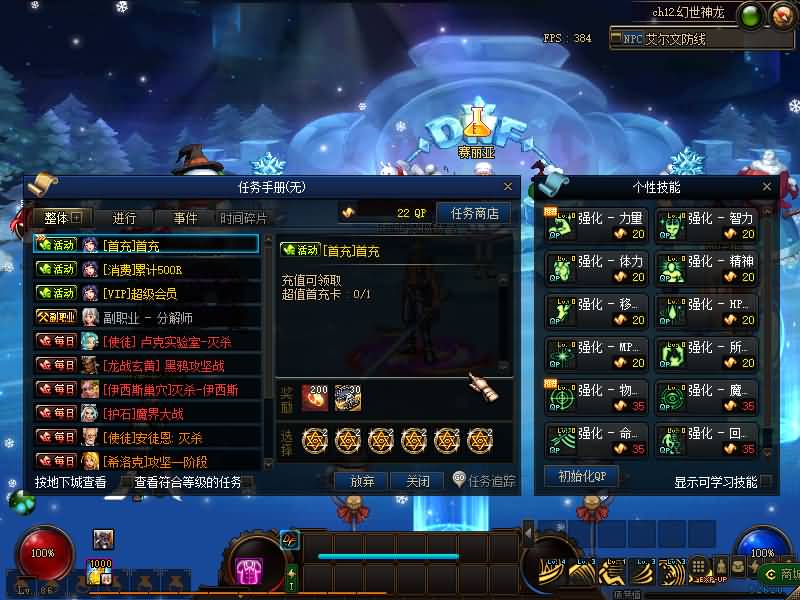 图片[26]源码下载-游戏源码下载-手机游戏源码下载-手机游戏服务端下载-服务端下载-游戏服务端下载-页游服务端下载-页游私服-端游私服-手游私服-游戏私服-网站源码下载-架设工具下载-私服下载【幻世86】【DOF】毒奶粉+一键服务端+版本+客户端+等级补丁+GM工具+花枝补丁+视频参考搭建教程源码下载-游戏源码下载-手机游戏源码下载-手机游戏服务端下载-服务端下载-游戏服务端下载-页游服务端下载-页游私服-端游私服-手游私服-游戏私服-网站源码下载-架设工具下载-私服下载久似妖气源码网