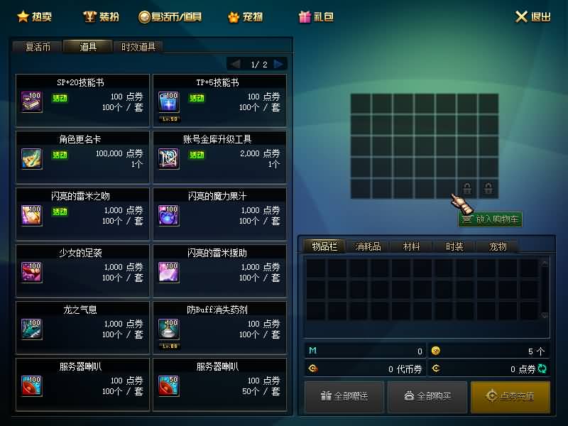 图片[14]源码下载-游戏源码下载-手机游戏源码下载-手机游戏服务端下载-服务端下载-游戏服务端下载-页游服务端下载-页游私服-端游私服-手游私服-游戏私服-网站源码下载-架设工具下载-私服下载【幻世86】【DOF】毒奶粉+一键服务端+版本+客户端+等级补丁+GM工具+花枝补丁+视频参考搭建教程源码下载-游戏源码下载-手机游戏源码下载-手机游戏服务端下载-服务端下载-游戏服务端下载-页游服务端下载-页游私服-端游私服-手游私服-游戏私服-网站源码下载-架设工具下载-私服下载久似妖气源码网