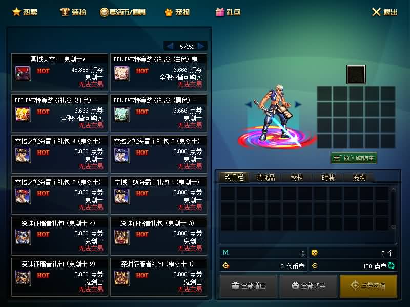 图片[23]源码下载-游戏源码下载-手机游戏源码下载-手机游戏服务端下载-服务端下载-游戏服务端下载-页游服务端下载-页游私服-端游私服-手游私服-游戏私服-网站源码下载-架设工具下载-私服下载【幻世86】【DOF】毒奶粉+一键服务端+版本+客户端+等级补丁+GM工具+花枝补丁+视频参考搭建教程源码下载-游戏源码下载-手机游戏源码下载-手机游戏服务端下载-服务端下载-游戏服务端下载-页游服务端下载-页游私服-端游私服-手游私服-游戏私服-网站源码下载-架设工具下载-私服下载久似妖气源码网