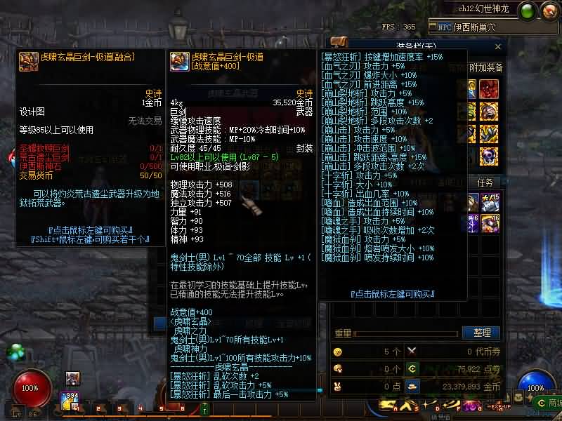 图片[38]源码下载-游戏源码下载-手机游戏源码下载-手机游戏服务端下载-服务端下载-游戏服务端下载-页游服务端下载-页游私服-端游私服-手游私服-游戏私服-网站源码下载-架设工具下载-私服下载【幻世86】【DOF】毒奶粉+一键服务端+版本+客户端+等级补丁+GM工具+花枝补丁+视频参考搭建教程源码下载-游戏源码下载-手机游戏源码下载-手机游戏服务端下载-服务端下载-游戏服务端下载-页游服务端下载-页游私服-端游私服-手游私服-游戏私服-网站源码下载-架设工具下载-私服下载久似妖气源码网