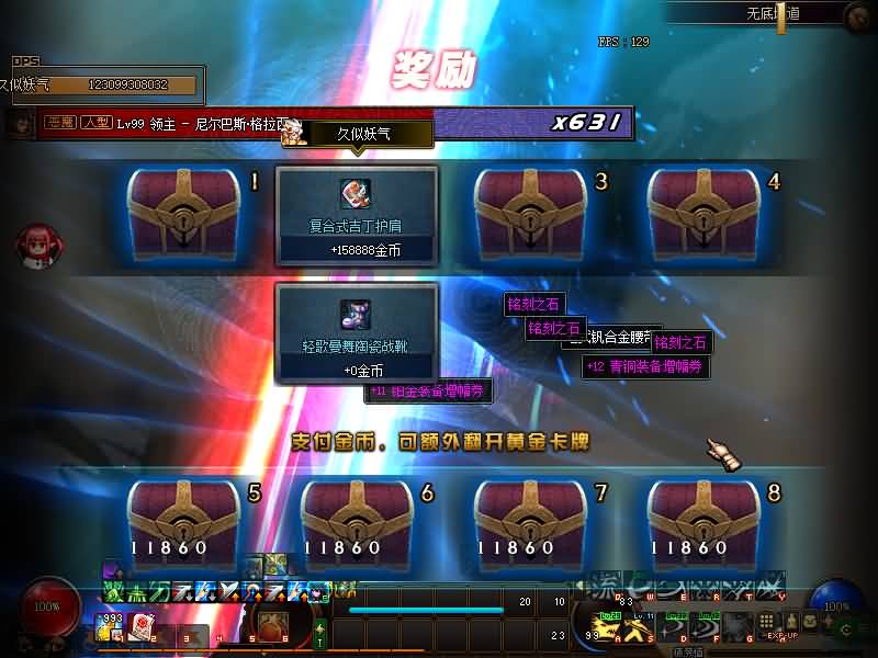 图片[41]源码下载-游戏源码下载-手机游戏源码下载-手机游戏服务端下载-服务端下载-游戏服务端下载-页游服务端下载-页游私服-端游私服-手游私服-游戏私服-网站源码下载-架设工具下载-私服下载【幻世86】【DOF】毒奶粉+一键服务端+版本+客户端+等级补丁+GM工具+花枝补丁+视频参考搭建教程源码下载-游戏源码下载-手机游戏源码下载-手机游戏服务端下载-服务端下载-游戏服务端下载-页游服务端下载-页游私服-端游私服-手游私服-游戏私服-网站源码下载-架设工具下载-私服下载久似妖气源码网