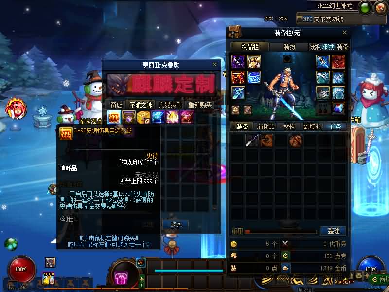 图片[29]源码下载-游戏源码下载-手机游戏源码下载-手机游戏服务端下载-服务端下载-游戏服务端下载-页游服务端下载-页游私服-端游私服-手游私服-游戏私服-网站源码下载-架设工具下载-私服下载【幻世86】【DOF】毒奶粉+一键服务端+版本+客户端+等级补丁+GM工具+花枝补丁+视频参考搭建教程源码下载-游戏源码下载-手机游戏源码下载-手机游戏服务端下载-服务端下载-游戏服务端下载-页游服务端下载-页游私服-端游私服-手游私服-游戏私服-网站源码下载-架设工具下载-私服下载久似妖气源码网