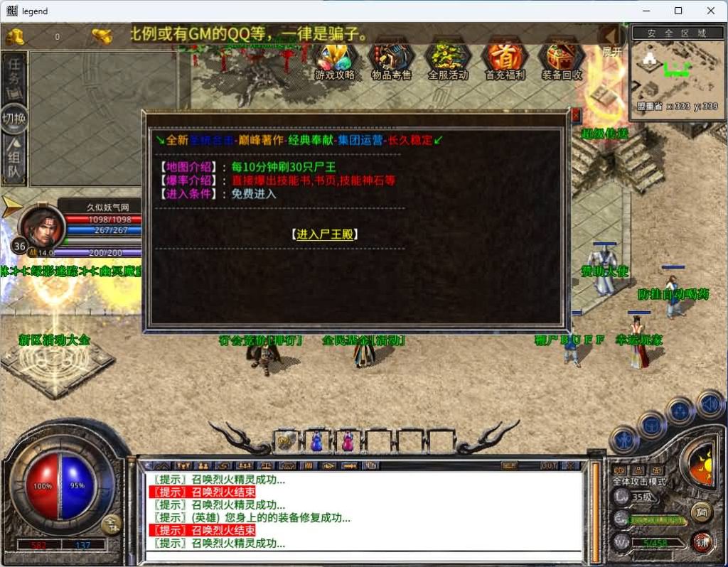 图片[11]源码下载-游戏源码下载-手机游戏源码下载-手机游戏服务端下载-服务端下载-游戏服务端下载-页游服务端下载-页游私服-端游私服-手游私服-游戏私服-网站源码下载-架设工具下载-私服下载【1.80圣统合击】[XO引擎]多端数据互通+视频参考搭建教程源码下载-游戏源码下载-手机游戏源码下载-手机游戏服务端下载-服务端下载-游戏服务端下载-页游服务端下载-页游私服-端游私服-手游私服-游戏私服-网站源码下载-架设工具下载-私服下载久似妖气源码网