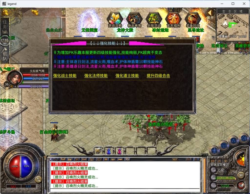 图片[22]源码下载-游戏源码下载-手机游戏源码下载-手机游戏服务端下载-服务端下载-游戏服务端下载-页游服务端下载-页游私服-端游私服-手游私服-游戏私服-网站源码下载-架设工具下载-私服下载【1.80圣统合击】[XO引擎]多端数据互通+视频参考搭建教程源码下载-游戏源码下载-手机游戏源码下载-手机游戏服务端下载-服务端下载-游戏服务端下载-页游服务端下载-页游私服-端游私服-手游私服-游戏私服-网站源码下载-架设工具下载-私服下载久似妖气源码网