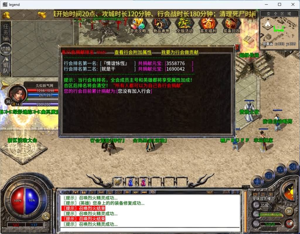 图片[14]源码下载-游戏源码下载-手机游戏源码下载-手机游戏服务端下载-服务端下载-游戏服务端下载-页游服务端下载-页游私服-端游私服-手游私服-游戏私服-网站源码下载-架设工具下载-私服下载【1.80圣统合击】[XO引擎]多端数据互通+视频参考搭建教程源码下载-游戏源码下载-手机游戏源码下载-手机游戏服务端下载-服务端下载-游戏服务端下载-页游服务端下载-页游私服-端游私服-手游私服-游戏私服-网站源码下载-架设工具下载-私服下载久似妖气源码网