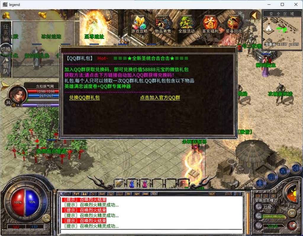 图片[26]源码下载-游戏源码下载-手机游戏源码下载-手机游戏服务端下载-服务端下载-游戏服务端下载-页游服务端下载-页游私服-端游私服-手游私服-游戏私服-网站源码下载-架设工具下载-私服下载【1.80圣统合击】[XO引擎]多端数据互通+视频参考搭建教程源码下载-游戏源码下载-手机游戏源码下载-手机游戏服务端下载-服务端下载-游戏服务端下载-页游服务端下载-页游私服-端游私服-手游私服-游戏私服-网站源码下载-架设工具下载-私服下载久似妖气源码网