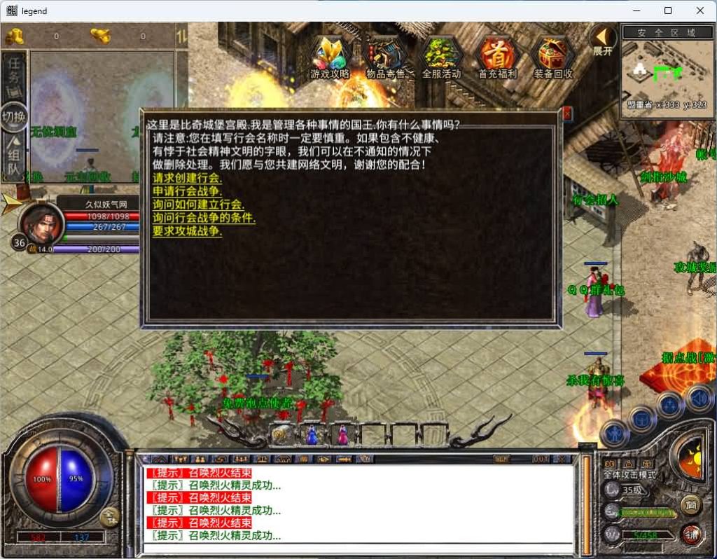 图片[25]源码下载-游戏源码下载-手机游戏源码下载-手机游戏服务端下载-服务端下载-游戏服务端下载-页游服务端下载-页游私服-端游私服-手游私服-游戏私服-网站源码下载-架设工具下载-私服下载【1.80圣统合击】[XO引擎]多端数据互通+视频参考搭建教程源码下载-游戏源码下载-手机游戏源码下载-手机游戏服务端下载-服务端下载-游戏服务端下载-页游服务端下载-页游私服-端游私服-手游私服-游戏私服-网站源码下载-架设工具下载-私服下载久似妖气源码网