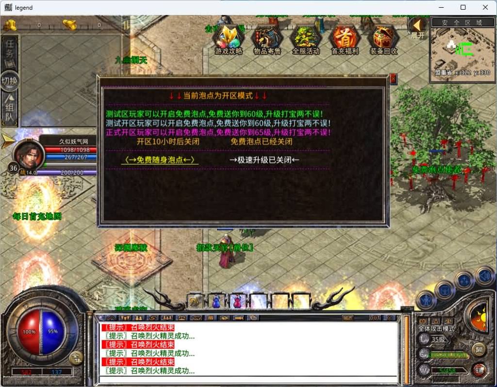 图片[17]源码下载-游戏源码下载-手机游戏源码下载-手机游戏服务端下载-服务端下载-游戏服务端下载-页游服务端下载-页游私服-端游私服-手游私服-游戏私服-网站源码下载-架设工具下载-私服下载【1.80圣统合击】[XO引擎]多端数据互通+视频参考搭建教程源码下载-游戏源码下载-手机游戏源码下载-手机游戏服务端下载-服务端下载-游戏服务端下载-页游服务端下载-页游私服-端游私服-手游私服-游戏私服-网站源码下载-架设工具下载-私服下载久似妖气源码网