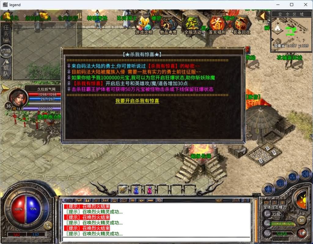 图片[27]源码下载-游戏源码下载-手机游戏源码下载-手机游戏服务端下载-服务端下载-游戏服务端下载-页游服务端下载-页游私服-端游私服-手游私服-游戏私服-网站源码下载-架设工具下载-私服下载【1.80圣统合击】[XO引擎]多端数据互通+视频参考搭建教程源码下载-游戏源码下载-手机游戏源码下载-手机游戏服务端下载-服务端下载-游戏服务端下载-页游服务端下载-页游私服-端游私服-手游私服-游戏私服-网站源码下载-架设工具下载-私服下载久似妖气源码网