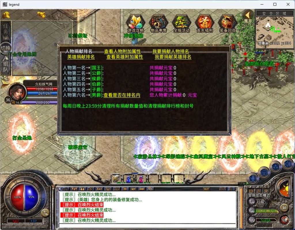 图片[16]源码下载-游戏源码下载-手机游戏源码下载-手机游戏服务端下载-服务端下载-游戏服务端下载-页游服务端下载-页游私服-端游私服-手游私服-游戏私服-网站源码下载-架设工具下载-私服下载【1.80圣统合击】[XO引擎]多端数据互通+视频参考搭建教程源码下载-游戏源码下载-手机游戏源码下载-手机游戏服务端下载-服务端下载-游戏服务端下载-页游服务端下载-页游私服-端游私服-手游私服-游戏私服-网站源码下载-架设工具下载-私服下载久似妖气源码网