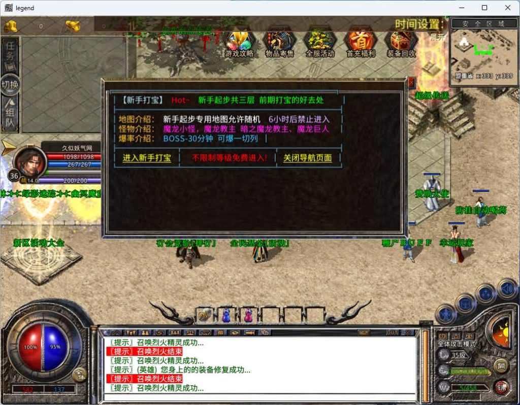 图片[12]源码下载-游戏源码下载-手机游戏源码下载-手机游戏服务端下载-服务端下载-游戏服务端下载-页游服务端下载-页游私服-端游私服-手游私服-游戏私服-网站源码下载-架设工具下载-私服下载【1.80圣统合击】[XO引擎]多端数据互通+视频参考搭建教程源码下载-游戏源码下载-手机游戏源码下载-手机游戏服务端下载-服务端下载-游戏服务端下载-页游服务端下载-页游私服-端游私服-手游私服-游戏私服-网站源码下载-架设工具下载-私服下载久似妖气源码网