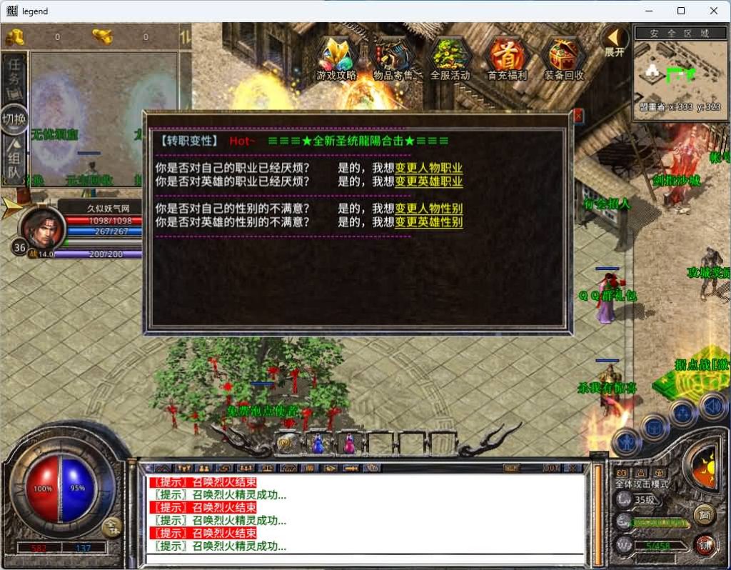 图片[24]源码下载-游戏源码下载-手机游戏源码下载-手机游戏服务端下载-服务端下载-游戏服务端下载-页游服务端下载-页游私服-端游私服-手游私服-游戏私服-网站源码下载-架设工具下载-私服下载【1.80圣统合击】[XO引擎]多端数据互通+视频参考搭建教程源码下载-游戏源码下载-手机游戏源码下载-手机游戏服务端下载-服务端下载-游戏服务端下载-页游服务端下载-页游私服-端游私服-手游私服-游戏私服-网站源码下载-架设工具下载-私服下载久似妖气源码网