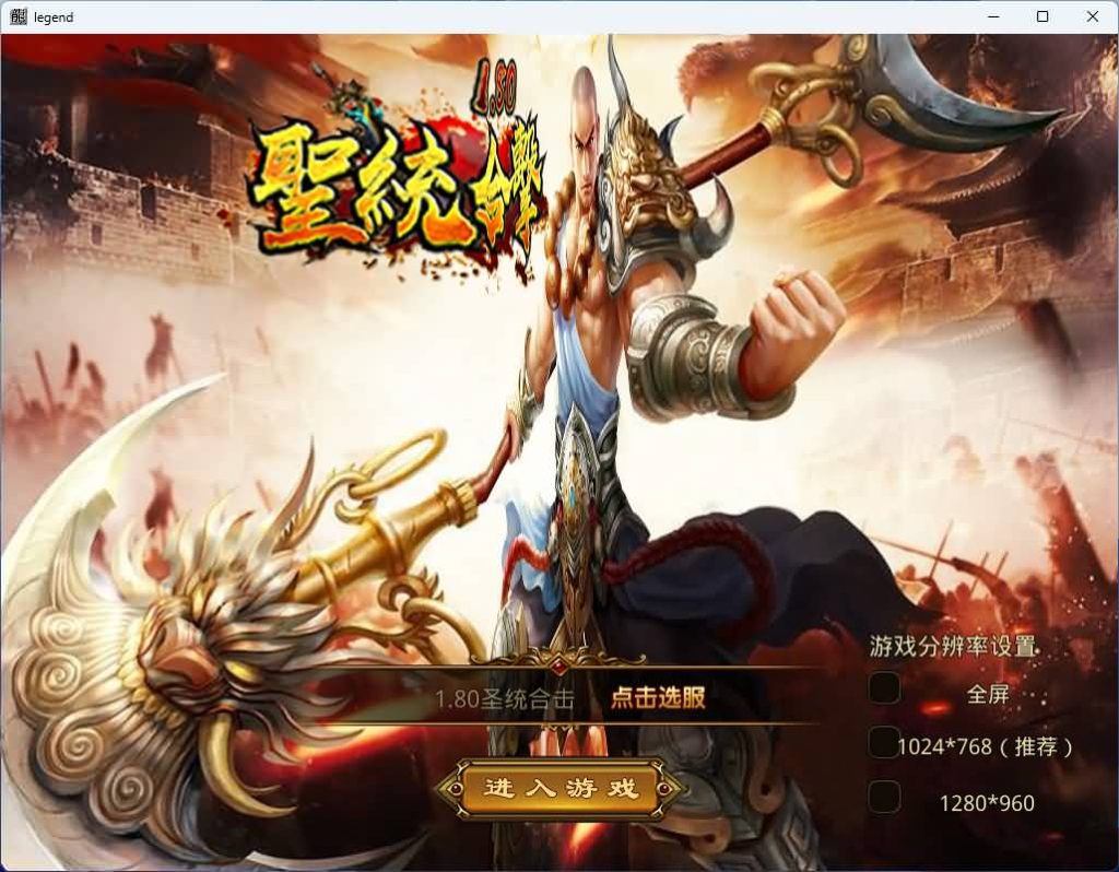 图片[5]源码下载-游戏源码下载-手机游戏源码下载-手机游戏服务端下载-服务端下载-游戏服务端下载-页游服务端下载-页游私服-端游私服-手游私服-游戏私服-网站源码下载-架设工具下载-私服下载【1.80圣统合击】[XO引擎]多端数据互通+视频参考搭建教程源码下载-游戏源码下载-手机游戏源码下载-手机游戏服务端下载-服务端下载-游戏服务端下载-页游服务端下载-页游私服-端游私服-手游私服-游戏私服-网站源码下载-架设工具下载-私服下载久似妖气源码网