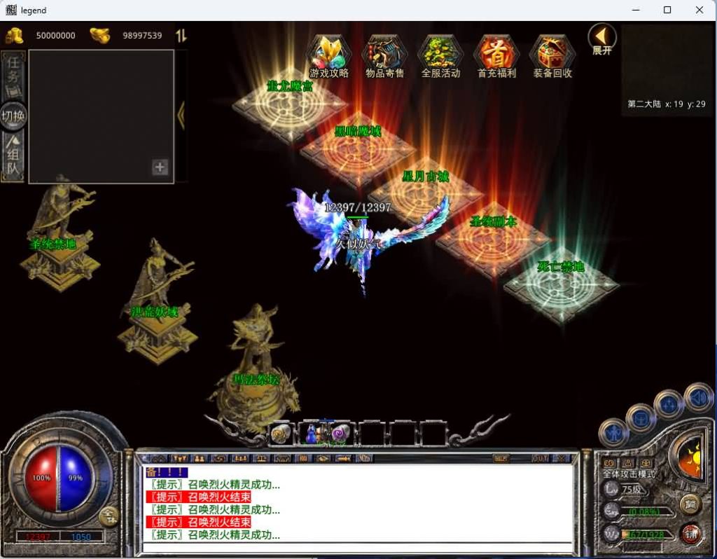 图片[36]源码下载-游戏源码下载-手机游戏源码下载-手机游戏服务端下载-服务端下载-游戏服务端下载-页游服务端下载-页游私服-端游私服-手游私服-游戏私服-网站源码下载-架设工具下载-私服下载【1.80圣统合击】[XO引擎]多端数据互通+视频参考搭建教程源码下载-游戏源码下载-手机游戏源码下载-手机游戏服务端下载-服务端下载-游戏服务端下载-页游服务端下载-页游私服-端游私服-手游私服-游戏私服-网站源码下载-架设工具下载-私服下载久似妖气源码网