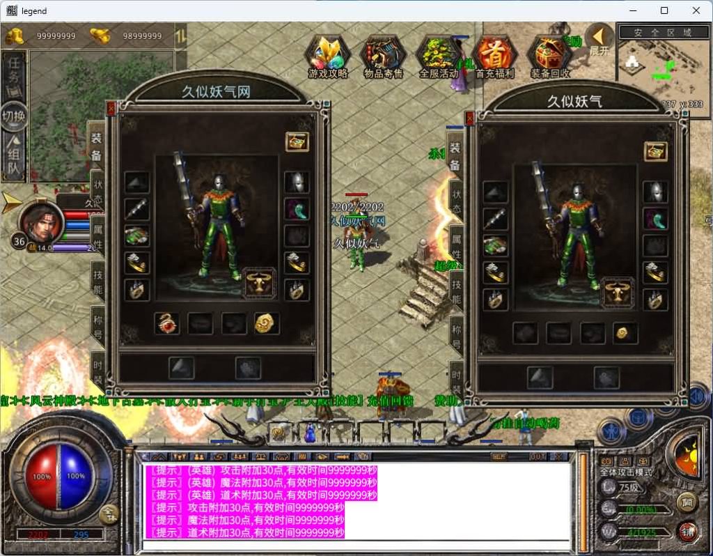 图片[28]源码下载-游戏源码下载-手机游戏源码下载-手机游戏服务端下载-服务端下载-游戏服务端下载-页游服务端下载-页游私服-端游私服-手游私服-游戏私服-网站源码下载-架设工具下载-私服下载【1.80圣统合击】[XO引擎]多端数据互通+视频参考搭建教程源码下载-游戏源码下载-手机游戏源码下载-手机游戏服务端下载-服务端下载-游戏服务端下载-页游服务端下载-页游私服-端游私服-手游私服-游戏私服-网站源码下载-架设工具下载-私服下载久似妖气源码网