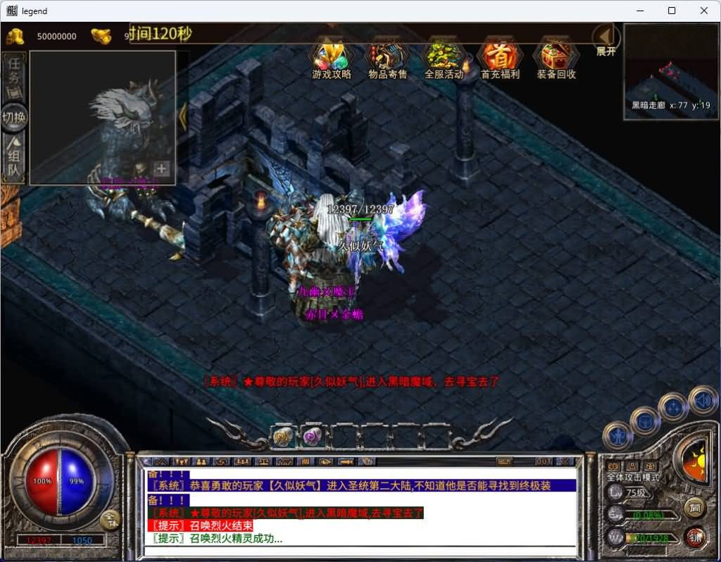 图片[41]源码下载-游戏源码下载-手机游戏源码下载-手机游戏服务端下载-服务端下载-游戏服务端下载-页游服务端下载-页游私服-端游私服-手游私服-游戏私服-网站源码下载-架设工具下载-私服下载【1.80圣统合击】[XO引擎]多端数据互通+视频参考搭建教程源码下载-游戏源码下载-手机游戏源码下载-手机游戏服务端下载-服务端下载-游戏服务端下载-页游服务端下载-页游私服-端游私服-手游私服-游戏私服-网站源码下载-架设工具下载-私服下载久似妖气源码网