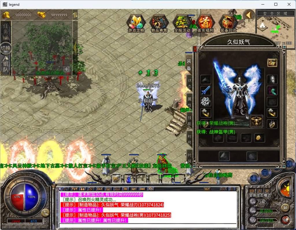 图片[29]源码下载-游戏源码下载-手机游戏源码下载-手机游戏服务端下载-服务端下载-游戏服务端下载-页游服务端下载-页游私服-端游私服-手游私服-游戏私服-网站源码下载-架设工具下载-私服下载【1.80圣统合击】[XO引擎]多端数据互通+视频参考搭建教程源码下载-游戏源码下载-手机游戏源码下载-手机游戏服务端下载-服务端下载-游戏服务端下载-页游服务端下载-页游私服-端游私服-手游私服-游戏私服-网站源码下载-架设工具下载-私服下载久似妖气源码网