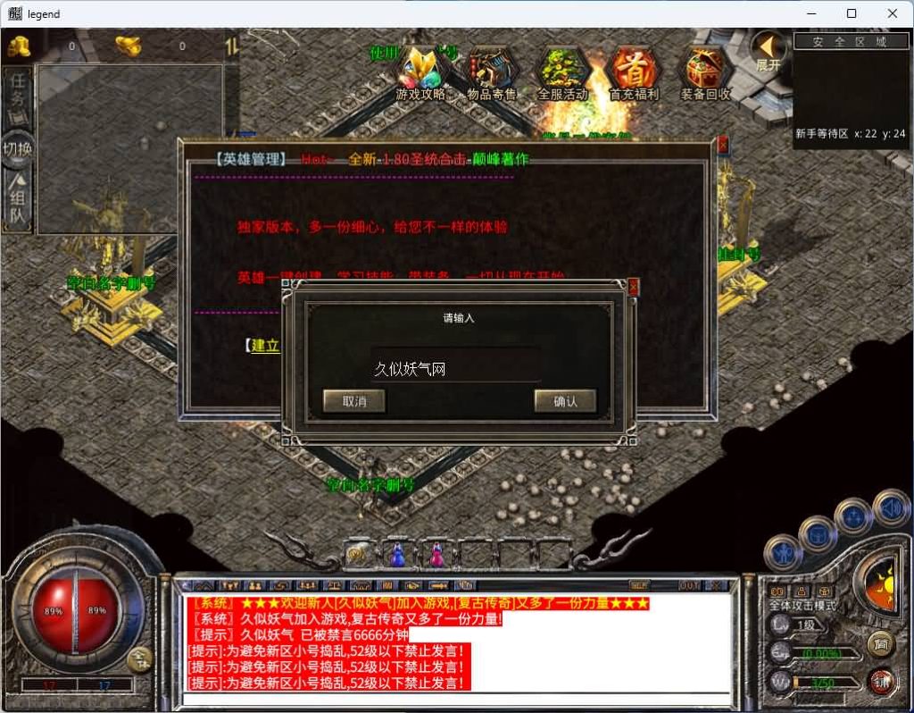 图片[6]源码下载-游戏源码下载-手机游戏源码下载-手机游戏服务端下载-服务端下载-游戏服务端下载-页游服务端下载-页游私服-端游私服-手游私服-游戏私服-网站源码下载-架设工具下载-私服下载【1.80圣统合击】[XO引擎]多端数据互通+视频参考搭建教程源码下载-游戏源码下载-手机游戏源码下载-手机游戏服务端下载-服务端下载-游戏服务端下载-页游服务端下载-页游私服-端游私服-手游私服-游戏私服-网站源码下载-架设工具下载-私服下载久似妖气源码网