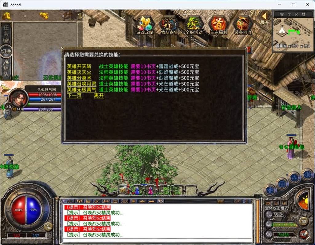 图片[23]源码下载-游戏源码下载-手机游戏源码下载-手机游戏服务端下载-服务端下载-游戏服务端下载-页游服务端下载-页游私服-端游私服-手游私服-游戏私服-网站源码下载-架设工具下载-私服下载【1.80圣统合击】[XO引擎]多端数据互通+视频参考搭建教程源码下载-游戏源码下载-手机游戏源码下载-手机游戏服务端下载-服务端下载-游戏服务端下载-页游服务端下载-页游私服-端游私服-手游私服-游戏私服-网站源码下载-架设工具下载-私服下载久似妖气源码网