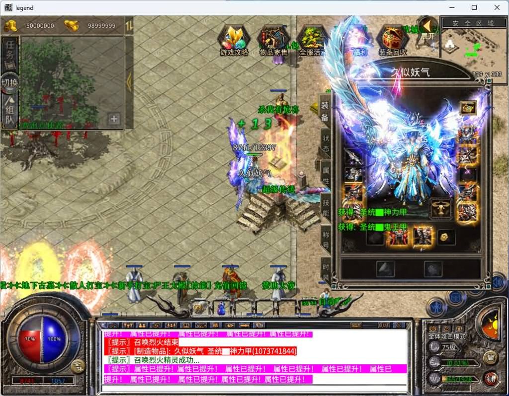 图片[33]源码下载-游戏源码下载-手机游戏源码下载-手机游戏服务端下载-服务端下载-游戏服务端下载-页游服务端下载-页游私服-端游私服-手游私服-游戏私服-网站源码下载-架设工具下载-私服下载【1.80圣统合击】[XO引擎]多端数据互通+视频参考搭建教程源码下载-游戏源码下载-手机游戏源码下载-手机游戏服务端下载-服务端下载-游戏服务端下载-页游服务端下载-页游私服-端游私服-手游私服-游戏私服-网站源码下载-架设工具下载-私服下载久似妖气源码网