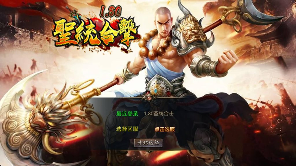 图片[42]源码下载-游戏源码下载-手机游戏源码下载-手机游戏服务端下载-服务端下载-游戏服务端下载-页游服务端下载-页游私服-端游私服-手游私服-游戏私服-网站源码下载-架设工具下载-私服下载【1.80圣统合击】[XO引擎]多端数据互通+视频参考搭建教程源码下载-游戏源码下载-手机游戏源码下载-手机游戏服务端下载-服务端下载-游戏服务端下载-页游服务端下载-页游私服-端游私服-手游私服-游戏私服-网站源码下载-架设工具下载-私服下载久似妖气源码网