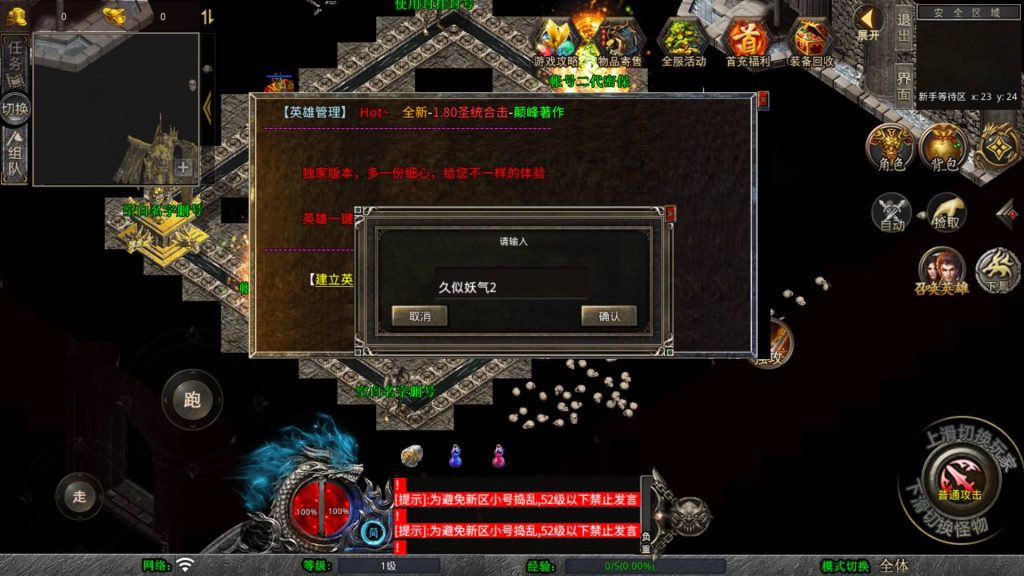 图片[44]源码下载-游戏源码下载-手机游戏源码下载-手机游戏服务端下载-服务端下载-游戏服务端下载-页游服务端下载-页游私服-端游私服-手游私服-游戏私服-网站源码下载-架设工具下载-私服下载【1.80圣统合击】[XO引擎]多端数据互通+视频参考搭建教程源码下载-游戏源码下载-手机游戏源码下载-手机游戏服务端下载-服务端下载-游戏服务端下载-页游服务端下载-页游私服-端游私服-手游私服-游戏私服-网站源码下载-架设工具下载-私服下载久似妖气源码网