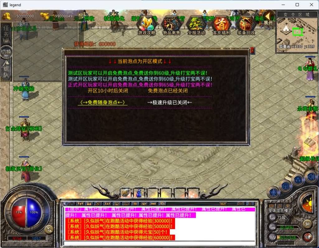 图片[34]源码下载-游戏源码下载-手机游戏源码下载-手机游戏服务端下载-服务端下载-游戏服务端下载-页游服务端下载-页游私服-端游私服-手游私服-游戏私服-网站源码下载-架设工具下载-私服下载【1.80圣统合击】[XO引擎]多端数据互通+视频参考搭建教程源码下载-游戏源码下载-手机游戏源码下载-手机游戏服务端下载-服务端下载-游戏服务端下载-页游服务端下载-页游私服-端游私服-手游私服-游戏私服-网站源码下载-架设工具下载-私服下载久似妖气源码网