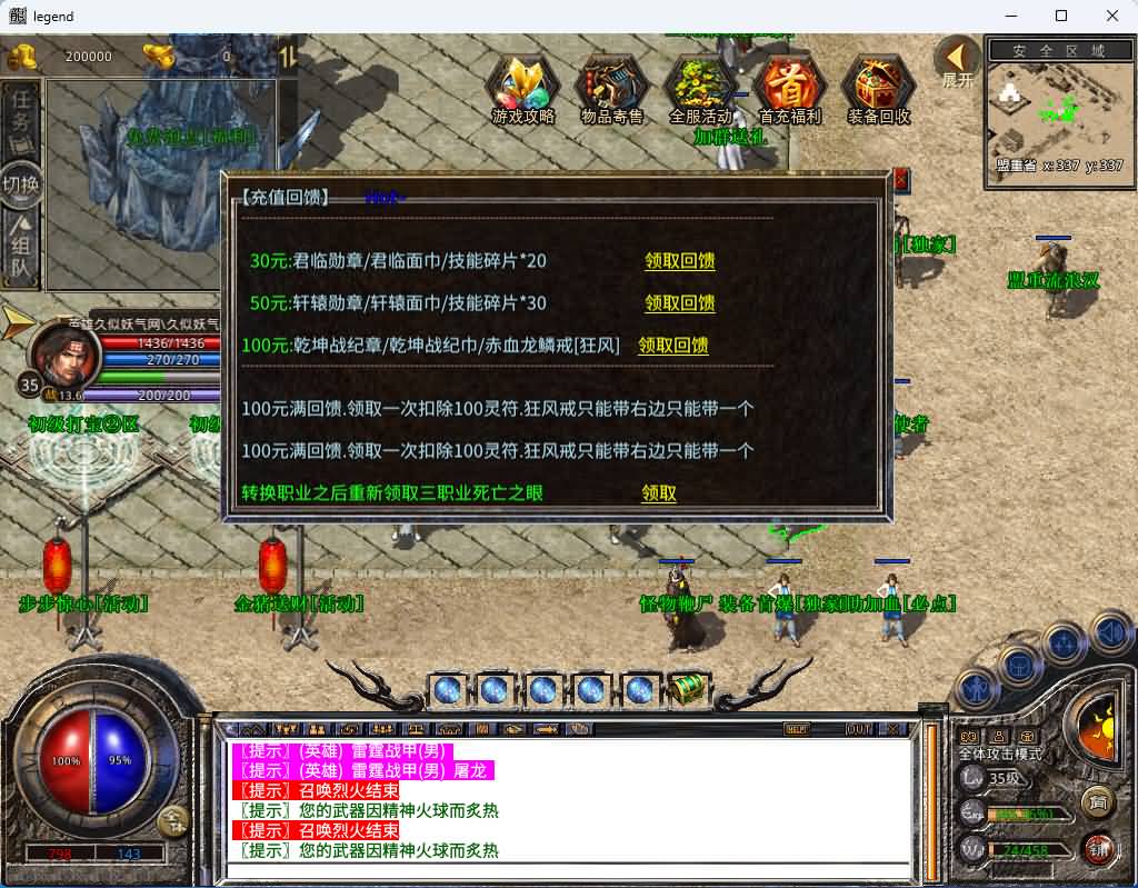 图片[1]源码下载-游戏源码下载-手机游戏源码下载-手机游戏服务端下载-服务端下载-游戏服务端下载-页游服务端下载-页游私服-端游私服-手游私服-游戏私服-网站源码下载-架设工具下载-私服下载【1.80赤血星王合击】[XO引擎]多端数据互通+视频参考搭建教程源码下载-游戏源码下载-手机游戏源码下载-手机游戏服务端下载-服务端下载-游戏服务端下载-页游服务端下载-页游私服-端游私服-手游私服-游戏私服-网站源码下载-架设工具下载-私服下载久似妖气源码网