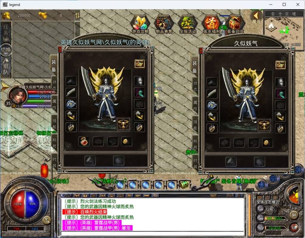 图片[7]源码下载-游戏源码下载-手机游戏源码下载-手机游戏服务端下载-服务端下载-游戏服务端下载-页游服务端下载-页游私服-端游私服-手游私服-游戏私服-网站源码下载-架设工具下载-私服下载【1.80赤血星王合击】[XO引擎]多端数据互通+视频参考搭建教程源码下载-游戏源码下载-手机游戏源码下载-手机游戏服务端下载-服务端下载-游戏服务端下载-页游服务端下载-页游私服-端游私服-手游私服-游戏私服-网站源码下载-架设工具下载-私服下载久似妖气源码网