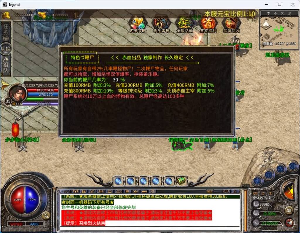 图片[11]源码下载-游戏源码下载-手机游戏源码下载-手机游戏服务端下载-服务端下载-游戏服务端下载-页游服务端下载-页游私服-端游私服-手游私服-游戏私服-网站源码下载-架设工具下载-私服下载【1.80赤血星王合击】[XO引擎]多端数据互通+视频参考搭建教程源码下载-游戏源码下载-手机游戏源码下载-手机游戏服务端下载-服务端下载-游戏服务端下载-页游服务端下载-页游私服-端游私服-手游私服-游戏私服-网站源码下载-架设工具下载-私服下载久似妖气源码网