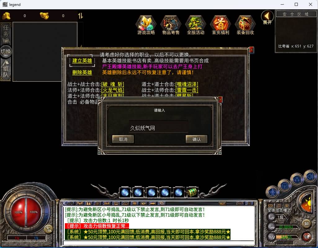 图片[6]源码下载-游戏源码下载-手机游戏源码下载-手机游戏服务端下载-服务端下载-游戏服务端下载-页游服务端下载-页游私服-端游私服-手游私服-游戏私服-网站源码下载-架设工具下载-私服下载【1.80赤血星王合击】[XO引擎]多端数据互通+视频参考搭建教程源码下载-游戏源码下载-手机游戏源码下载-手机游戏服务端下载-服务端下载-游戏服务端下载-页游服务端下载-页游私服-端游私服-手游私服-游戏私服-网站源码下载-架设工具下载-私服下载久似妖气源码网