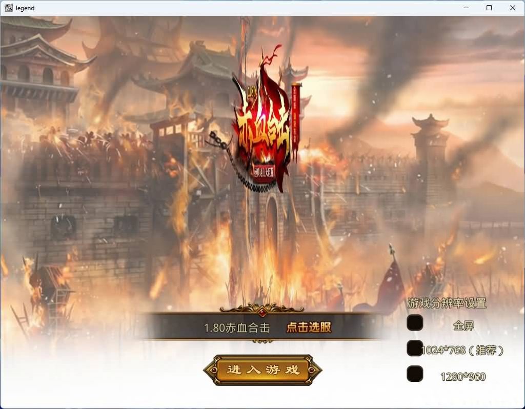 图片[2]源码下载-游戏源码下载-手机游戏源码下载-手机游戏服务端下载-服务端下载-游戏服务端下载-页游服务端下载-页游私服-端游私服-手游私服-游戏私服-网站源码下载-架设工具下载-私服下载【1.80赤血星王合击】[XO引擎]多端数据互通+视频参考搭建教程源码下载-游戏源码下载-手机游戏源码下载-手机游戏服务端下载-服务端下载-游戏服务端下载-页游服务端下载-页游私服-端游私服-手游私服-游戏私服-网站源码下载-架设工具下载-私服下载久似妖气源码网