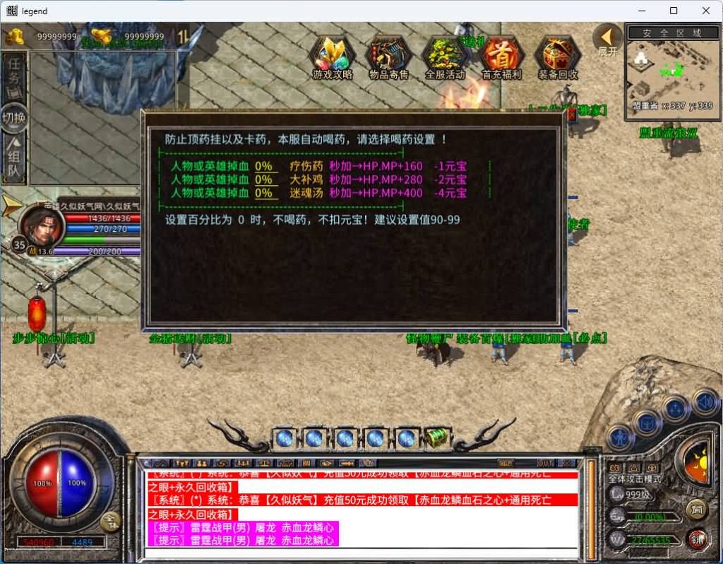 图片[9]源码下载-游戏源码下载-手机游戏源码下载-手机游戏服务端下载-服务端下载-游戏服务端下载-页游服务端下载-页游私服-端游私服-手游私服-游戏私服-网站源码下载-架设工具下载-私服下载【1.80赤血星王合击】[XO引擎]多端数据互通+视频参考搭建教程源码下载-游戏源码下载-手机游戏源码下载-手机游戏服务端下载-服务端下载-游戏服务端下载-页游服务端下载-页游私服-端游私服-手游私服-游戏私服-网站源码下载-架设工具下载-私服下载久似妖气源码网