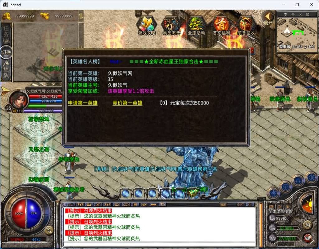 图片[21]源码下载-游戏源码下载-手机游戏源码下载-手机游戏服务端下载-服务端下载-游戏服务端下载-页游服务端下载-页游私服-端游私服-手游私服-游戏私服-网站源码下载-架设工具下载-私服下载【1.80赤血星王合击】[XO引擎]多端数据互通+视频参考搭建教程源码下载-游戏源码下载-手机游戏源码下载-手机游戏服务端下载-服务端下载-游戏服务端下载-页游服务端下载-页游私服-端游私服-手游私服-游戏私服-网站源码下载-架设工具下载-私服下载久似妖气源码网