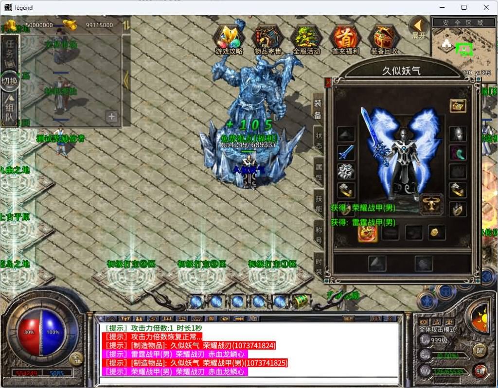 图片[29]源码下载-游戏源码下载-手机游戏源码下载-手机游戏服务端下载-服务端下载-游戏服务端下载-页游服务端下载-页游私服-端游私服-手游私服-游戏私服-网站源码下载-架设工具下载-私服下载【1.80赤血星王合击】[XO引擎]多端数据互通+视频参考搭建教程源码下载-游戏源码下载-手机游戏源码下载-手机游戏服务端下载-服务端下载-游戏服务端下载-页游服务端下载-页游私服-端游私服-手游私服-游戏私服-网站源码下载-架设工具下载-私服下载久似妖气源码网