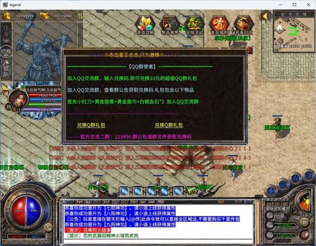 图片[28]源码下载-游戏源码下载-手机游戏源码下载-手机游戏服务端下载-服务端下载-游戏服务端下载-页游服务端下载-页游私服-端游私服-手游私服-游戏私服-网站源码下载-架设工具下载-私服下载【1.80赤血星王合击】[XO引擎]多端数据互通+视频参考搭建教程源码下载-游戏源码下载-手机游戏源码下载-手机游戏服务端下载-服务端下载-游戏服务端下载-页游服务端下载-页游私服-端游私服-手游私服-游戏私服-网站源码下载-架设工具下载-私服下载久似妖气源码网