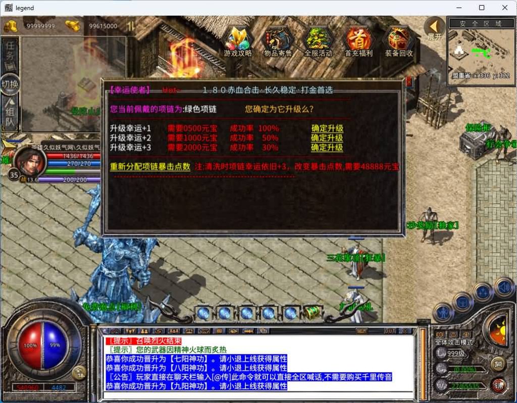 图片[25]源码下载-游戏源码下载-手机游戏源码下载-手机游戏服务端下载-服务端下载-游戏服务端下载-页游服务端下载-页游私服-端游私服-手游私服-游戏私服-网站源码下载-架设工具下载-私服下载【1.80赤血星王合击】[XO引擎]多端数据互通+视频参考搭建教程源码下载-游戏源码下载-手机游戏源码下载-手机游戏服务端下载-服务端下载-游戏服务端下载-页游服务端下载-页游私服-端游私服-手游私服-游戏私服-网站源码下载-架设工具下载-私服下载久似妖气源码网