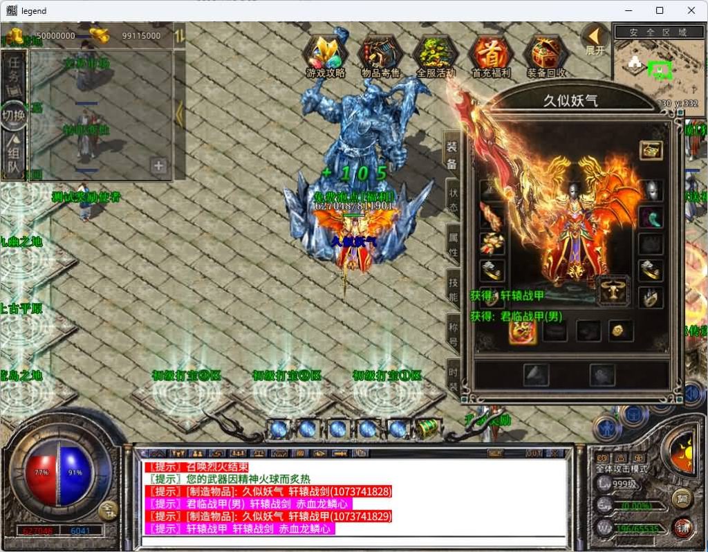 图片[31]源码下载-游戏源码下载-手机游戏源码下载-手机游戏服务端下载-服务端下载-游戏服务端下载-页游服务端下载-页游私服-端游私服-手游私服-游戏私服-网站源码下载-架设工具下载-私服下载【1.80赤血星王合击】[XO引擎]多端数据互通+视频参考搭建教程源码下载-游戏源码下载-手机游戏源码下载-手机游戏服务端下载-服务端下载-游戏服务端下载-页游服务端下载-页游私服-端游私服-手游私服-游戏私服-网站源码下载-架设工具下载-私服下载久似妖气源码网