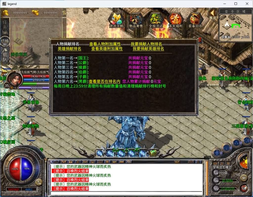 图片[23]源码下载-游戏源码下载-手机游戏源码下载-手机游戏服务端下载-服务端下载-游戏服务端下载-页游服务端下载-页游私服-端游私服-手游私服-游戏私服-网站源码下载-架设工具下载-私服下载【1.80赤血星王合击】[XO引擎]多端数据互通+视频参考搭建教程源码下载-游戏源码下载-手机游戏源码下载-手机游戏服务端下载-服务端下载-游戏服务端下载-页游服务端下载-页游私服-端游私服-手游私服-游戏私服-网站源码下载-架设工具下载-私服下载久似妖气源码网