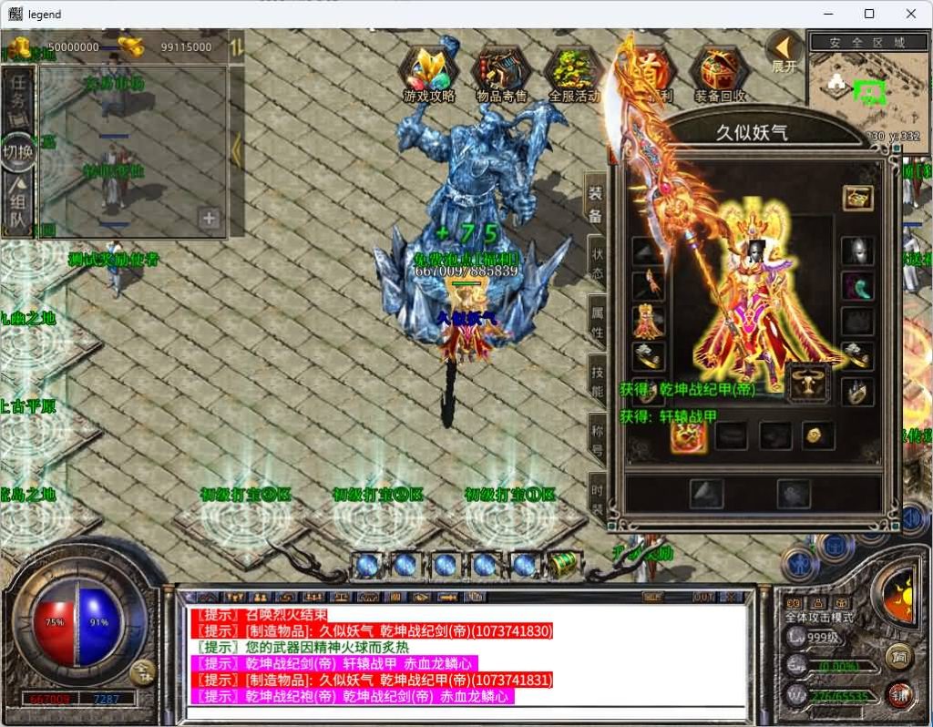 图片[32]源码下载-游戏源码下载-手机游戏源码下载-手机游戏服务端下载-服务端下载-游戏服务端下载-页游服务端下载-页游私服-端游私服-手游私服-游戏私服-网站源码下载-架设工具下载-私服下载【1.80赤血星王合击】[XO引擎]多端数据互通+视频参考搭建教程源码下载-游戏源码下载-手机游戏源码下载-手机游戏服务端下载-服务端下载-游戏服务端下载-页游服务端下载-页游私服-端游私服-手游私服-游戏私服-网站源码下载-架设工具下载-私服下载久似妖气源码网