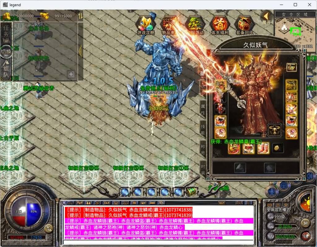 图片[33]源码下载-游戏源码下载-手机游戏源码下载-手机游戏服务端下载-服务端下载-游戏服务端下载-页游服务端下载-页游私服-端游私服-手游私服-游戏私服-网站源码下载-架设工具下载-私服下载【1.80赤血星王合击】[XO引擎]多端数据互通+视频参考搭建教程源码下载-游戏源码下载-手机游戏源码下载-手机游戏服务端下载-服务端下载-游戏服务端下载-页游服务端下载-页游私服-端游私服-手游私服-游戏私服-网站源码下载-架设工具下载-私服下载久似妖气源码网