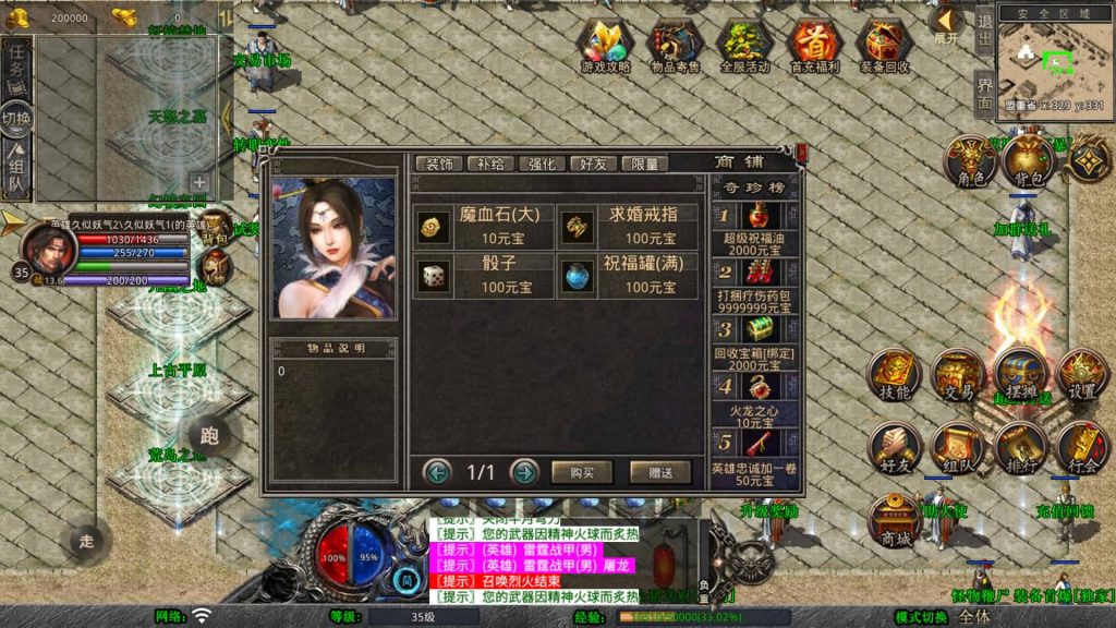 图片[50]源码下载-游戏源码下载-手机游戏源码下载-手机游戏服务端下载-服务端下载-游戏服务端下载-页游服务端下载-页游私服-端游私服-手游私服-游戏私服-网站源码下载-架设工具下载-私服下载【1.80赤血星王合击】[XO引擎]多端数据互通+视频参考搭建教程源码下载-游戏源码下载-手机游戏源码下载-手机游戏服务端下载-服务端下载-游戏服务端下载-页游服务端下载-页游私服-端游私服-手游私服-游戏私服-网站源码下载-架设工具下载-私服下载久似妖气源码网