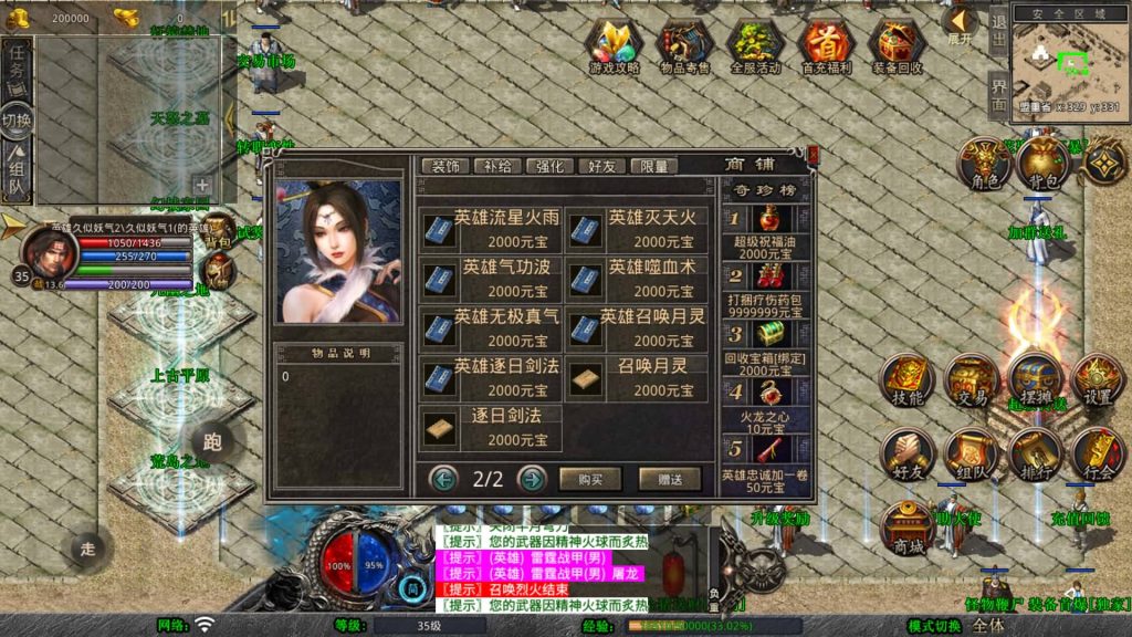 图片[52]源码下载-游戏源码下载-手机游戏源码下载-手机游戏服务端下载-服务端下载-游戏服务端下载-页游服务端下载-页游私服-端游私服-手游私服-游戏私服-网站源码下载-架设工具下载-私服下载【1.80赤血星王合击】[XO引擎]多端数据互通+视频参考搭建教程源码下载-游戏源码下载-手机游戏源码下载-手机游戏服务端下载-服务端下载-游戏服务端下载-页游服务端下载-页游私服-端游私服-手游私服-游戏私服-网站源码下载-架设工具下载-私服下载久似妖气源码网