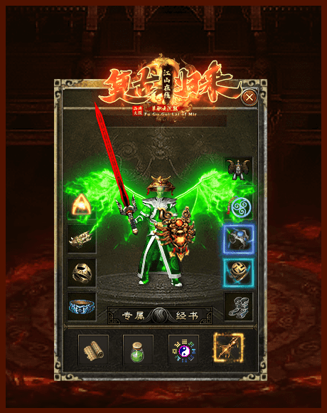 【江山在线复古】[传奇端游][翎风引擎]+视频参考搭建教程源码下载-游戏源码下载-手机游戏源码下载-手机游戏服务端下载-服务端下载-游戏服务端下载-页游服务端下载-页游私服-端游私服-手游私服-游戏私服-网站源码下载-架设工具下载-私服下载久似妖气源码网