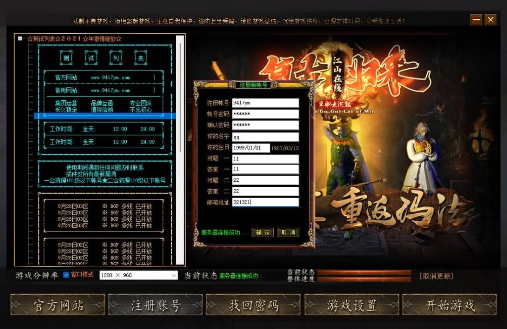 图片[7]源码下载-游戏源码下载-手机游戏源码下载-手机游戏服务端下载-服务端下载-游戏服务端下载-页游服务端下载-页游私服-端游私服-手游私服-游戏私服-网站源码下载-架设工具下载-私服下载【江山在线复古】[传奇端游][翎风引擎]+视频参考搭建教程源码下载-游戏源码下载-手机游戏源码下载-手机游戏服务端下载-服务端下载-游戏服务端下载-页游服务端下载-页游私服-端游私服-手游私服-游戏私服-网站源码下载-架设工具下载-私服下载久似妖气源码网