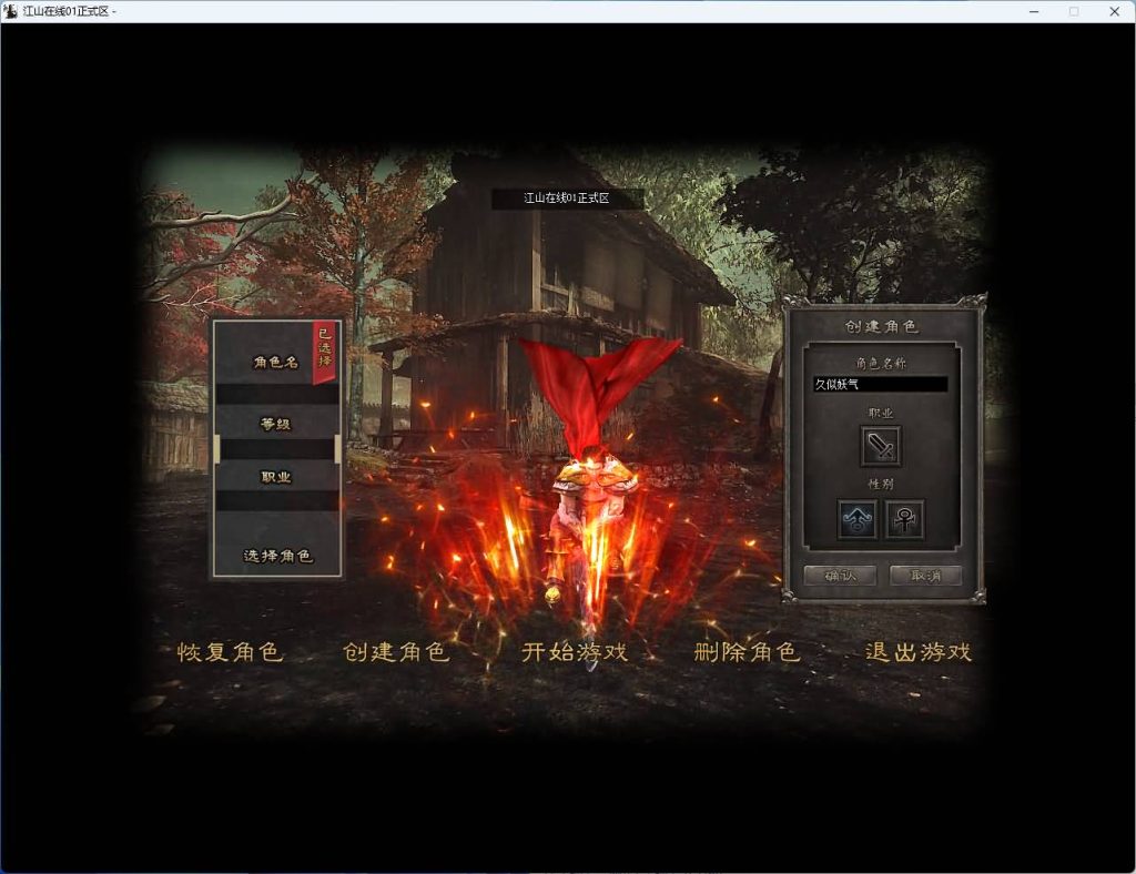 图片[9]源码下载-游戏源码下载-手机游戏源码下载-手机游戏服务端下载-服务端下载-游戏服务端下载-页游服务端下载-页游私服-端游私服-手游私服-游戏私服-网站源码下载-架设工具下载-私服下载【江山在线复古】[传奇端游][翎风引擎]+视频参考搭建教程源码下载-游戏源码下载-手机游戏源码下载-手机游戏服务端下载-服务端下载-游戏服务端下载-页游服务端下载-页游私服-端游私服-手游私服-游戏私服-网站源码下载-架设工具下载-私服下载久似妖气源码网