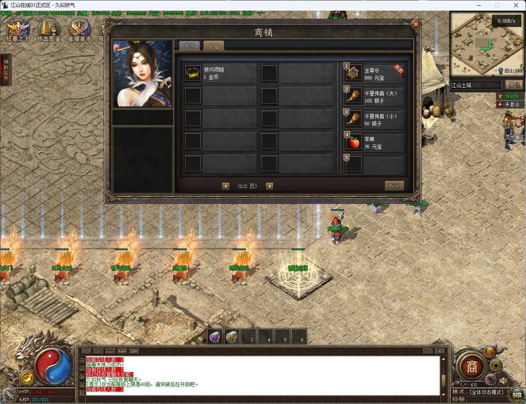 图片[12]源码下载-游戏源码下载-手机游戏源码下载-手机游戏服务端下载-服务端下载-游戏服务端下载-页游服务端下载-页游私服-端游私服-手游私服-游戏私服-网站源码下载-架设工具下载-私服下载【江山在线复古】[传奇端游][翎风引擎]+视频参考搭建教程源码下载-游戏源码下载-手机游戏源码下载-手机游戏服务端下载-服务端下载-游戏服务端下载-页游服务端下载-页游私服-端游私服-手游私服-游戏私服-网站源码下载-架设工具下载-私服下载久似妖气源码网