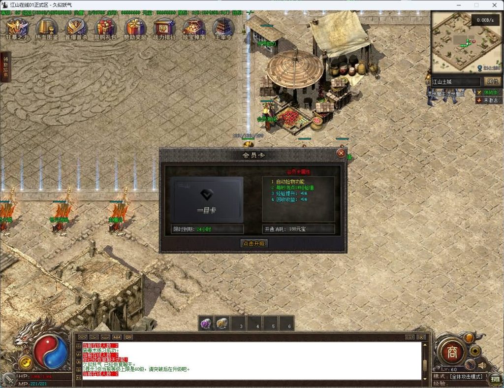 图片[13]源码下载-游戏源码下载-手机游戏源码下载-手机游戏服务端下载-服务端下载-游戏服务端下载-页游服务端下载-页游私服-端游私服-手游私服-游戏私服-网站源码下载-架设工具下载-私服下载【江山在线复古】[传奇端游][翎风引擎]+视频参考搭建教程源码下载-游戏源码下载-手机游戏源码下载-手机游戏服务端下载-服务端下载-游戏服务端下载-页游服务端下载-页游私服-端游私服-手游私服-游戏私服-网站源码下载-架设工具下载-私服下载久似妖气源码网